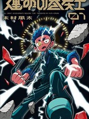 角色档案图：技术支援